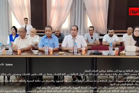 تكريم أعوان النظافة ودعوة إلى معاقبة مرتكبي الجرائم البيئية انتظم اليوم الأربعاء 3 سبتمبر 2025